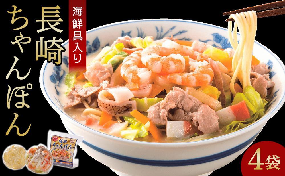 定期便 全3回】長崎の絶品麺類 食べ比べ セット（ちゃんぽん4食・五島うどん8食・養々麺200g×5束）: 長崎県ANAのふるさと納税