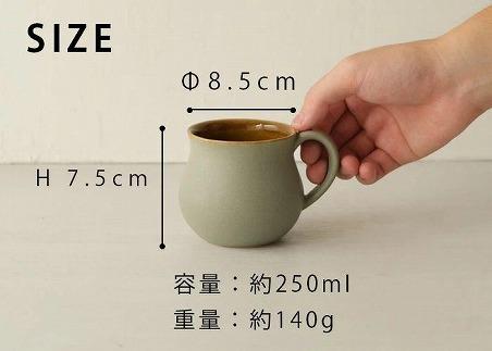 【波佐見焼】２５０ml土素材のマグカップ みる色 【西海陶器】 １ ２０４７６