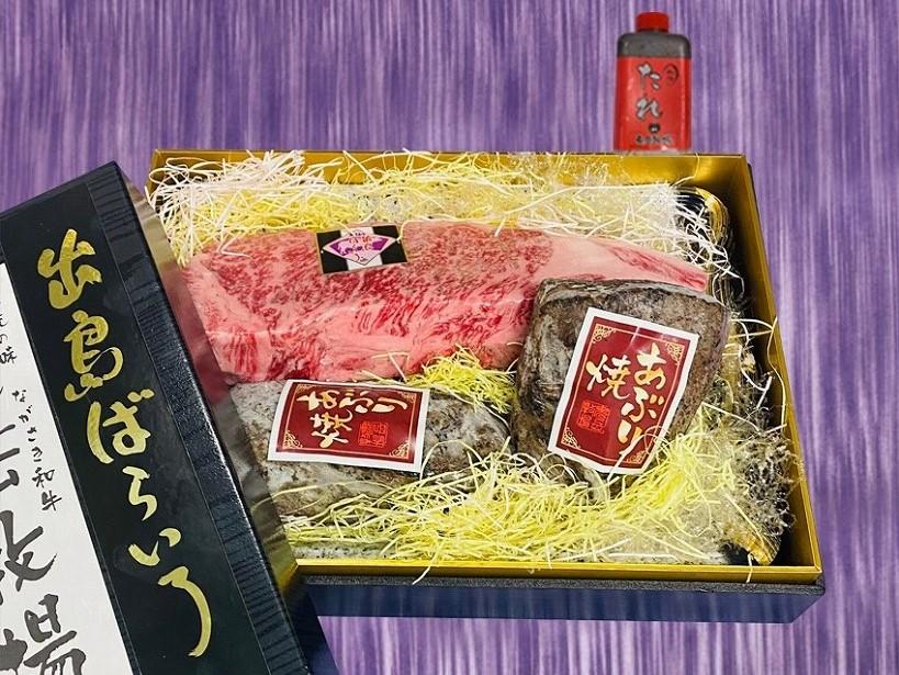 【AB470】出島ばらいろ 特上サーロインブロック 約400g～約500g＆ あぶり焼 ×2