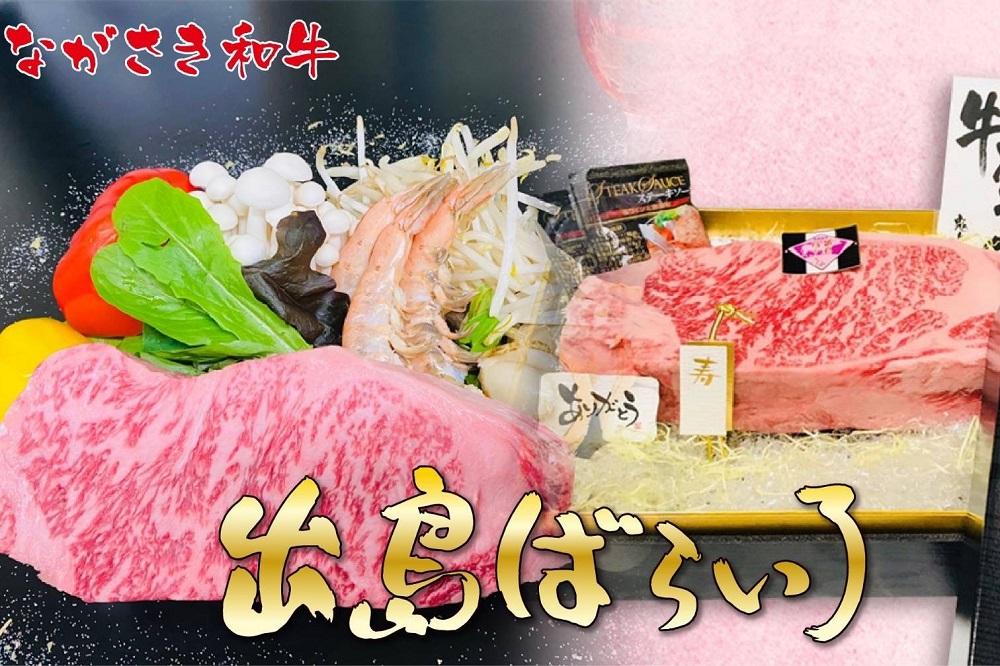 【AB640】出島ばらいろ 特選サーロインブロック 約400g～500g