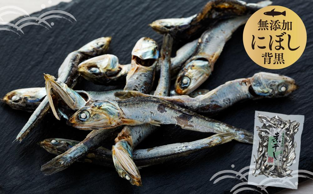 長崎県産無添加にぼし(いりこ/背黒)　1.3kg（130g×10g）