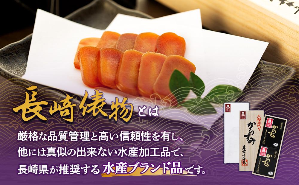 【AE02-NT】長崎俵物　からすみスライス(結）