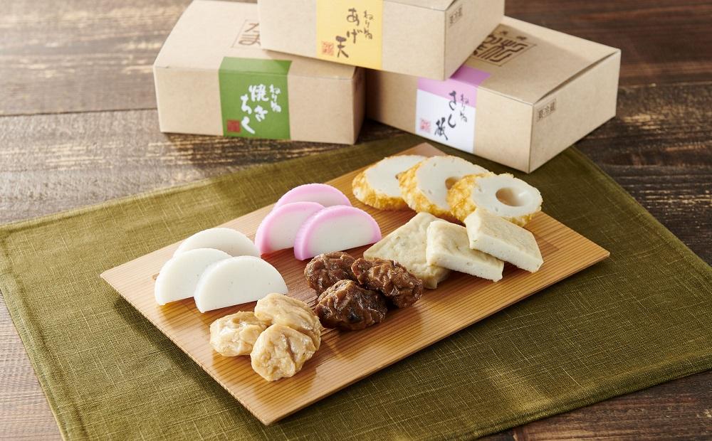 長崎地物市　蒲鉾セット（遥）はるか【AE56】