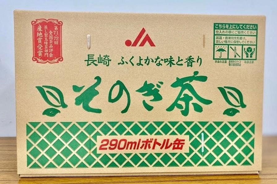 そのぎ茶 290ml×48本
