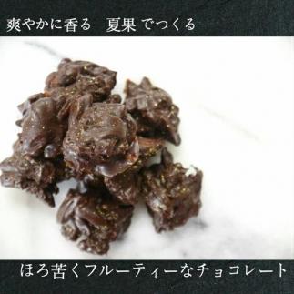 【大人なビターチョコレート】サマーオレンジ オランジェット 2セット / 心優-Cotoyu Sweets-