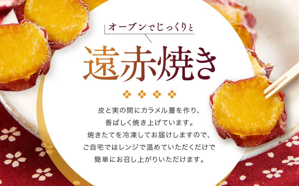 【定期便 全3回】熟成べにはるかの皮付きまるごともっちり干し芋 800g（100g×8パック）＜大地のいのち＞
