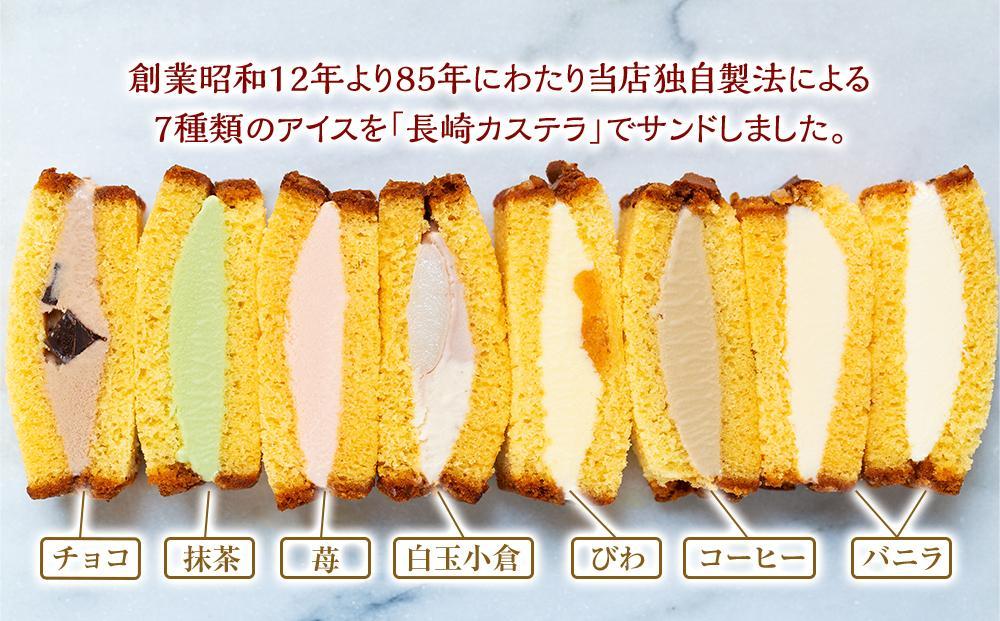 【定期便 全3回】長崎の絶品スイーツ お楽しみ セット（カステラアイス8個・キャラメルブリュレ6種・スフレチーズケーキ1個）