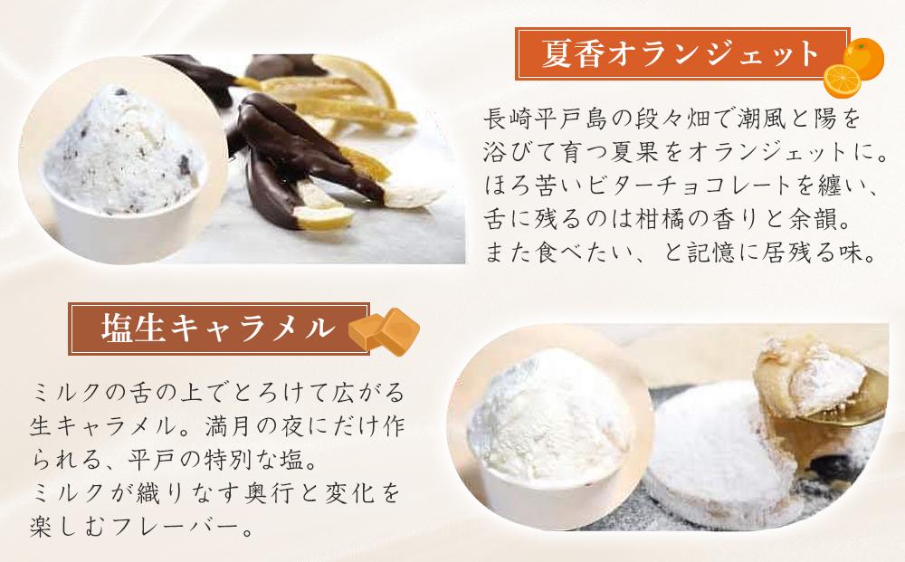 【定期便 全3回】長崎の絶品ひんやりスイーツ お楽しみ セット（ジェラート8個・カステラアイス8個・ビワゼリー10個）