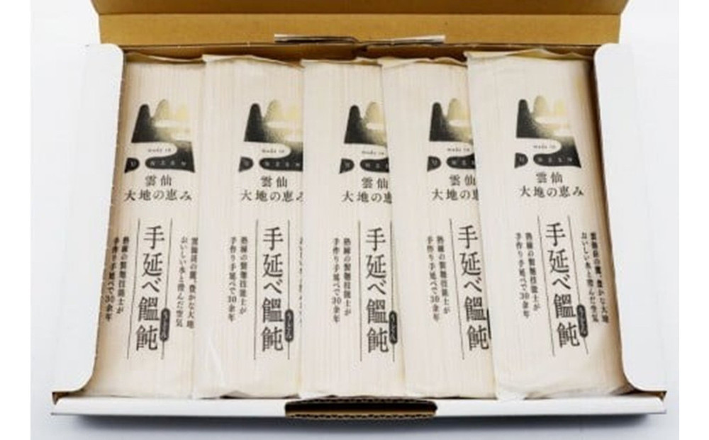 島原手延べうどん　2kg