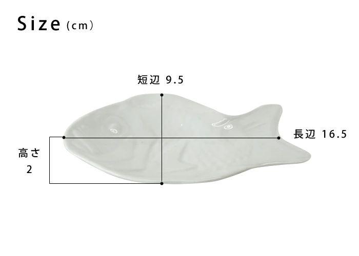 【波佐見焼】１６．５×９.５cm白無地のお皿５枚組　鯛  【西海陶器】 ５ ４４００３