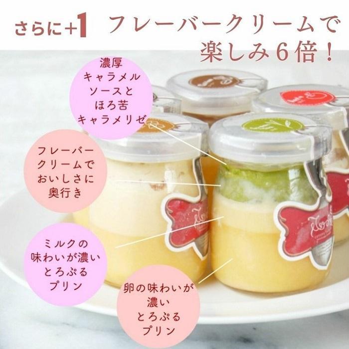 【AB992】【定期便／全3回】長崎産ミルクの キャラメル ブリュレ 6種セット / 心優 －Cotoyu Sweets－