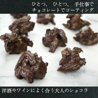 【大人なビターチョコレート】サマーオレンジ オランジェット 2セット / 心優-Cotoyu Sweets-