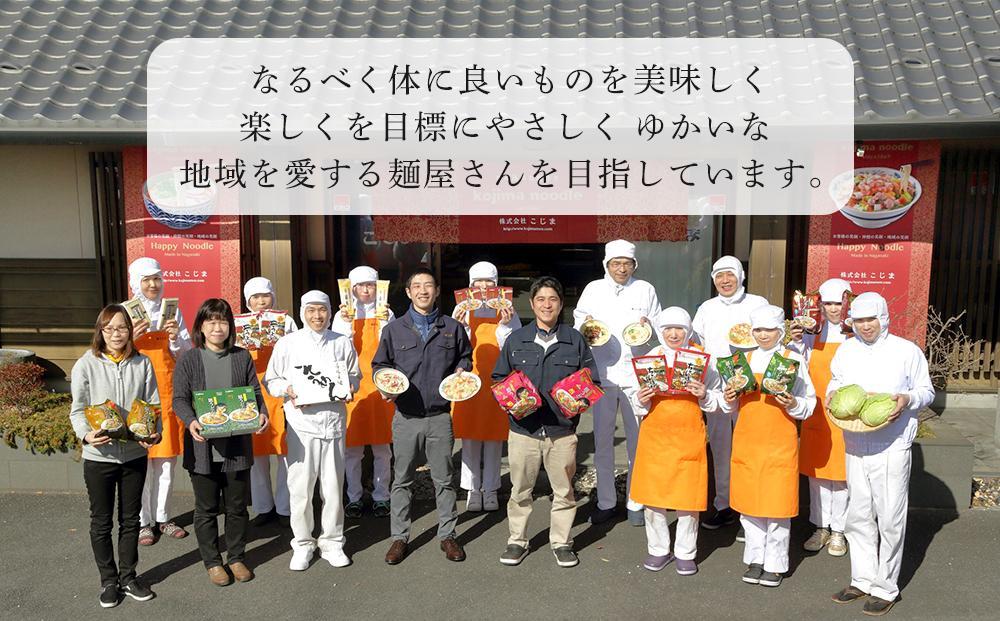 【定期便 3か月】海鮮具入り長崎ちゃんぽん　4食セット＜こじま製麺＞