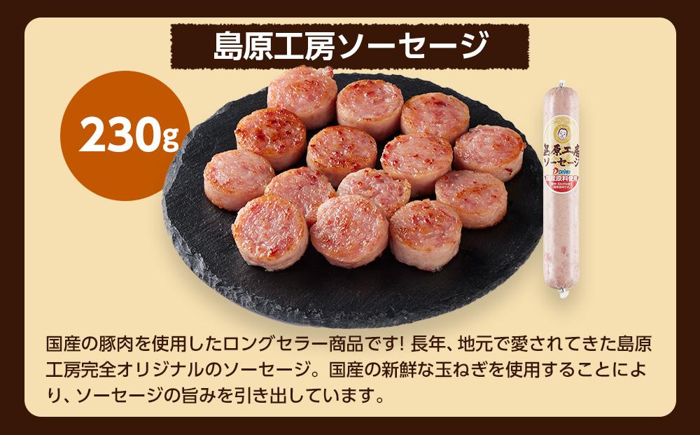 ＜長崎 島原からお届け＞ソーセージ3種 4本・ウインナー2袋 約1.12kg 食べ比べセット