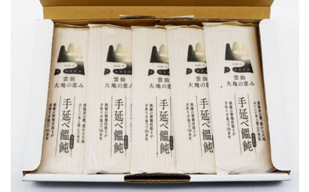 島原手延べうどん　1kg