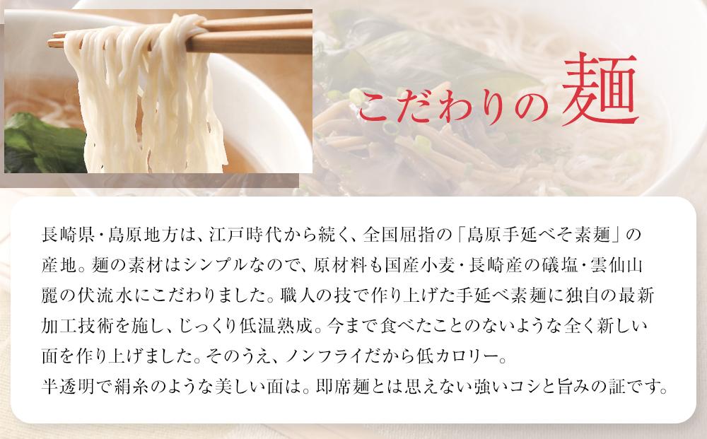 養々麺 8食セット 雲仙きのこ本舗＜お湯を注いで3分！即席にゅうめん＞: 長崎県ANAのふるさと納税