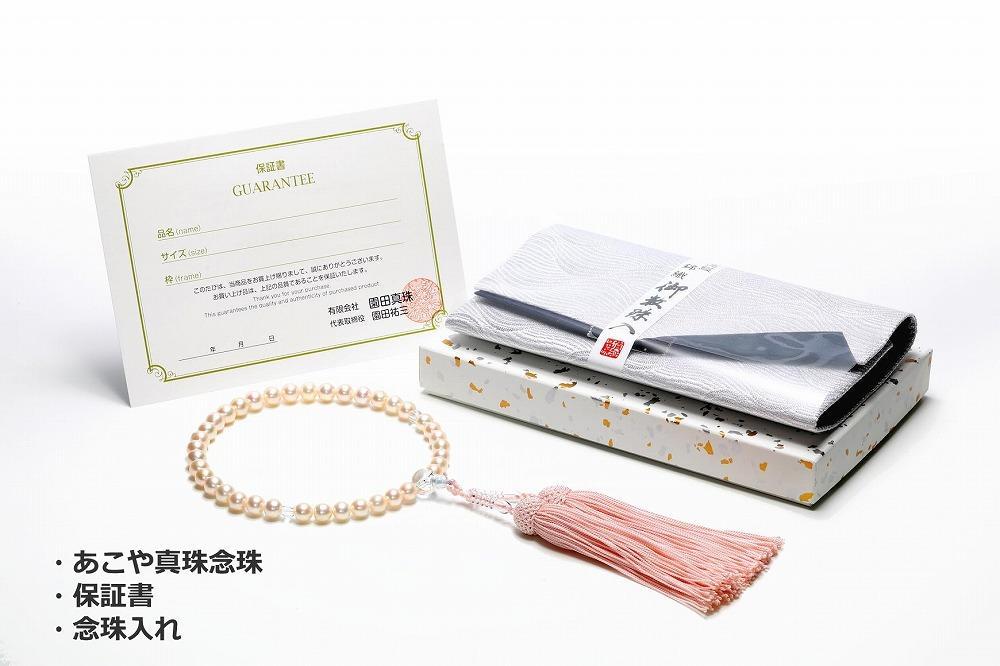 【AB934】あこや真珠（７～７.５ｍｍ珠）念珠/房：正絹