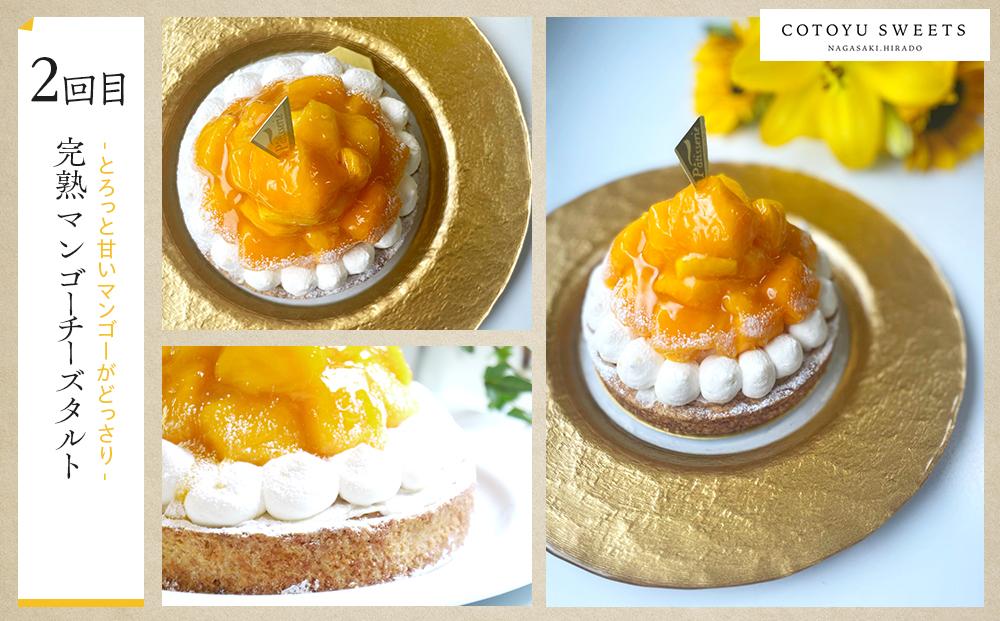 【全3回定期便】「贅沢スイーツが毎月届く！」大人のスイーツ 定期便B / 心優 －Cotoyu Sweets－