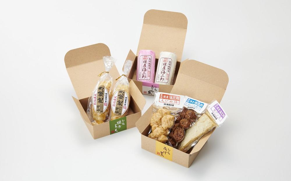 長崎地物市　蒲鉾セット（遥）はるか【AE56】