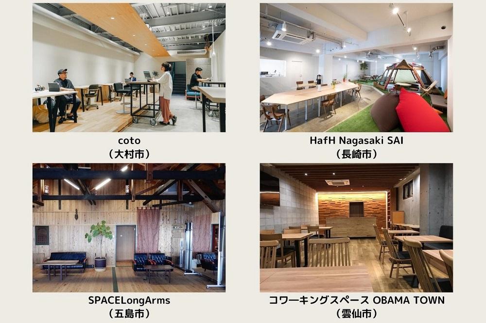 長崎県内で使える！コワーキングスペース 利用券 10時間