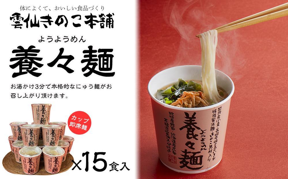 【福袋】長崎グルメ お楽しみセット（ちゃんぽん4食・角煮まん8個・養々麺15個）