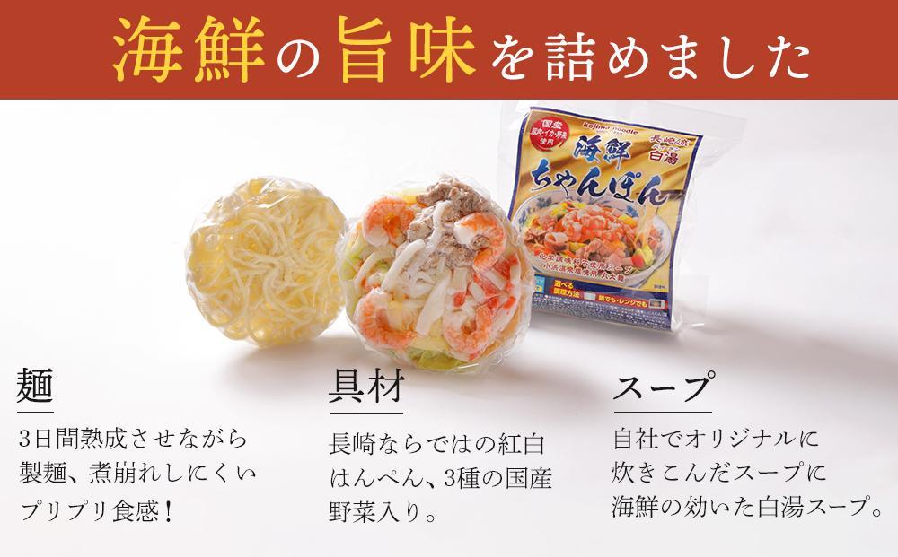 【定期便 全5回】長崎の絶品麺類 食べ比べ セット（養々麺8食・素麺50g×23束・ちゃんぽん4食・五島うどん200g×5束・とんこつラーメン4食）
