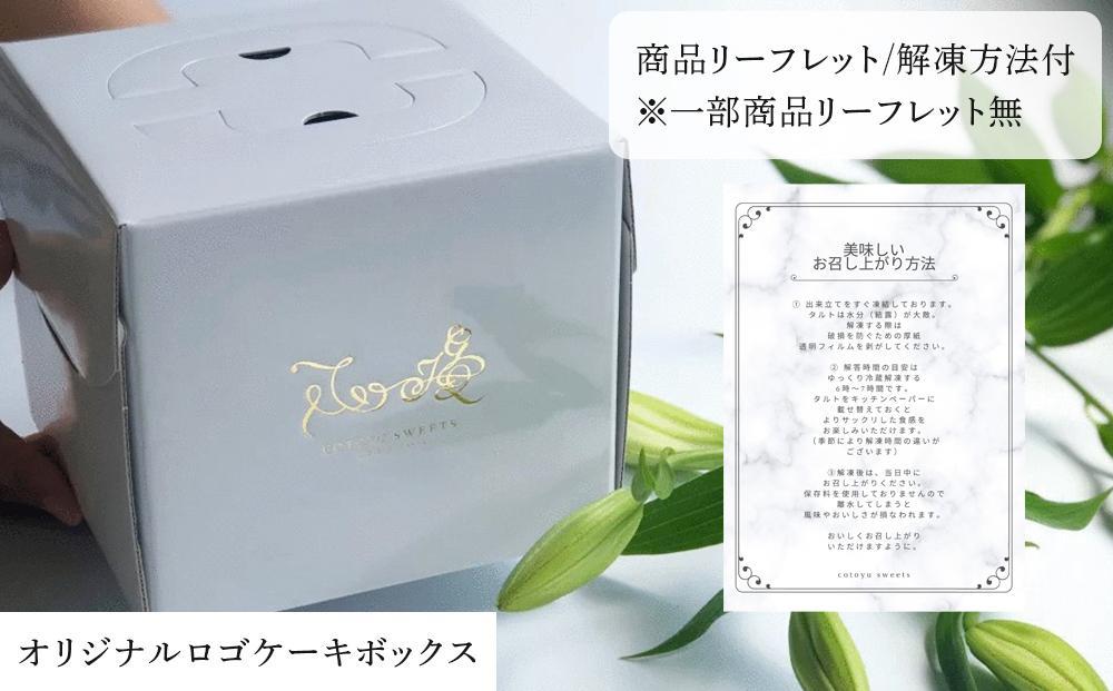 贅沢どっさり！桃のチーズタルト 1ホール（18cm） / 心優 -Cotoyu Sweets-