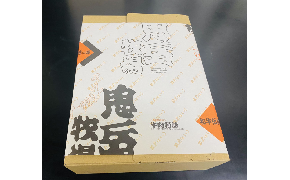 長崎和牛 出島ばらいろ 炭火焼肉（130g ×2）