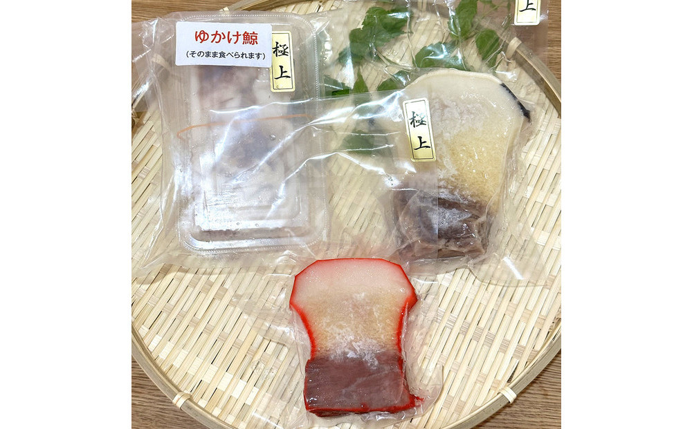 鯨すえひろ（約200ｇ）、ベーコン（約150ｇ）、湯かけくじら（約90ｇ）３点セット