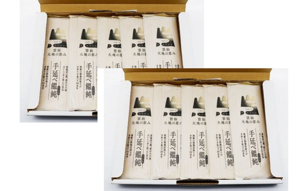 島原手延べうどん　1kg×２箱