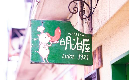 長崎和牛 出島ばらいろローストビーフ 400g＜明治屋商店＞