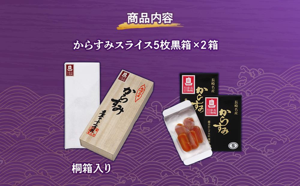 【AE02-NT】長崎俵物　からすみスライス(結）