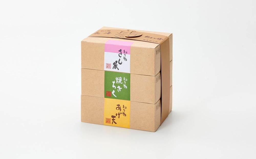 長崎地物市　蒲鉾セット（遥）はるか【AE56】