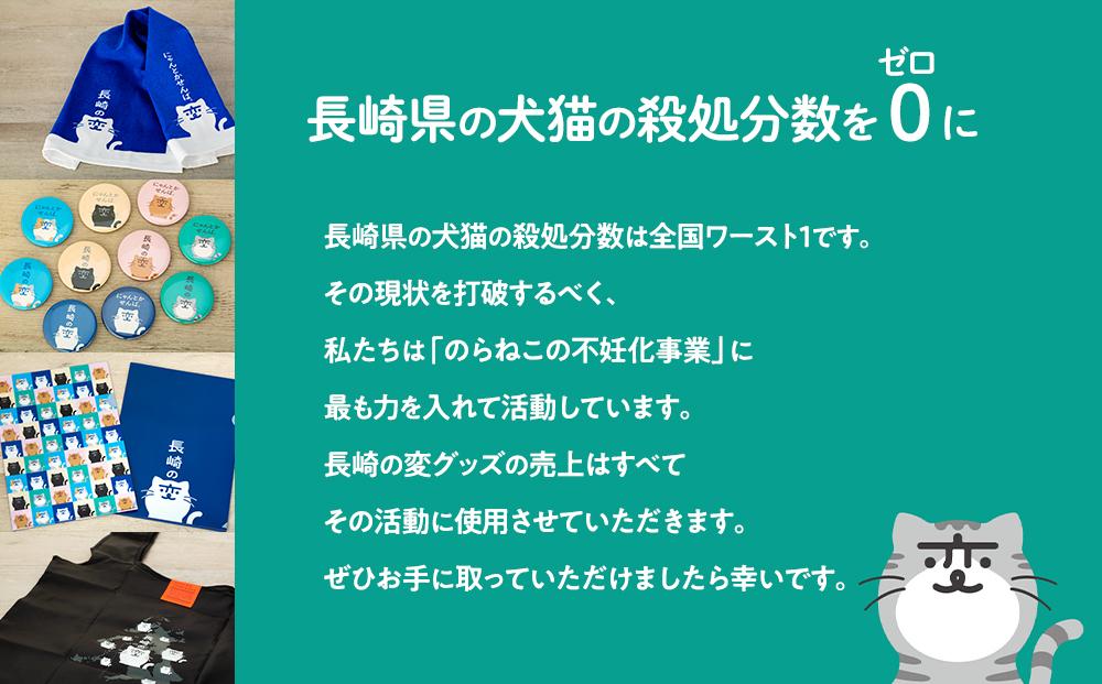 【長崎の変】グッズセット２