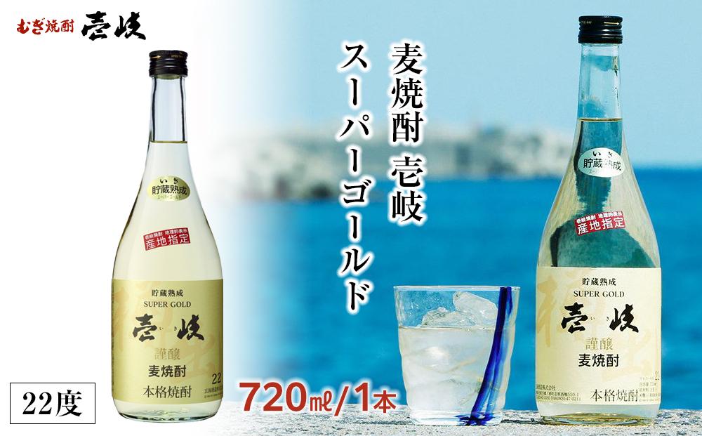 ＜麦焼酎＞壱岐スーパーゴールド 22度 720ml1本セット