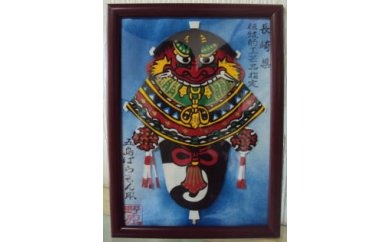 【AB065】五島ばらもん凧・額装セットB