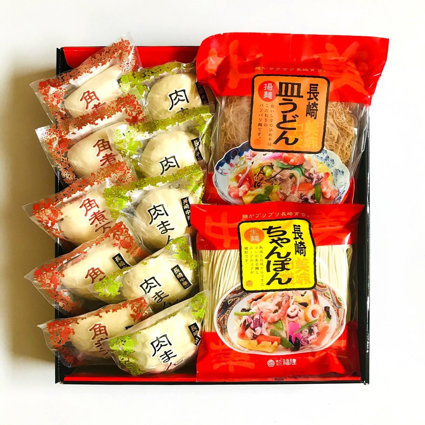 長崎　麺・点心セット（ちゃんぽん・皿うどん各2人前、角煮まんじゅう・肉まん各5個）　MT21