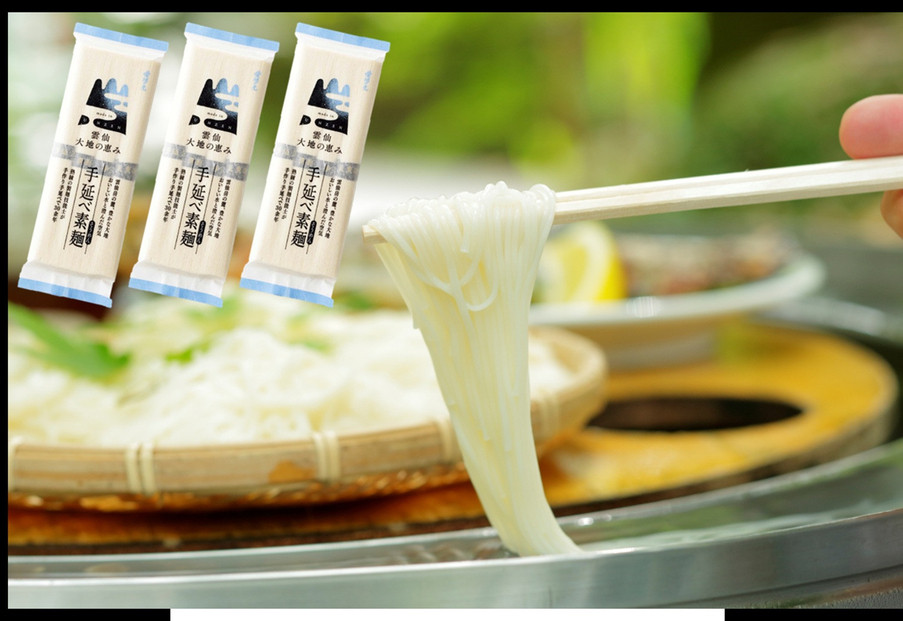 手延べそうめん200ｇ×3袋