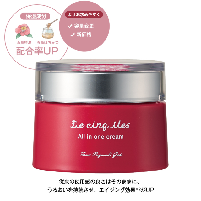 【AB201】＜保湿クリーム＞オールインワンクリーム　50g