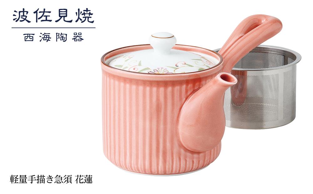 【AB387】【波佐見焼】軽量手描き急須 花蓮 【西海陶器】１ 13907