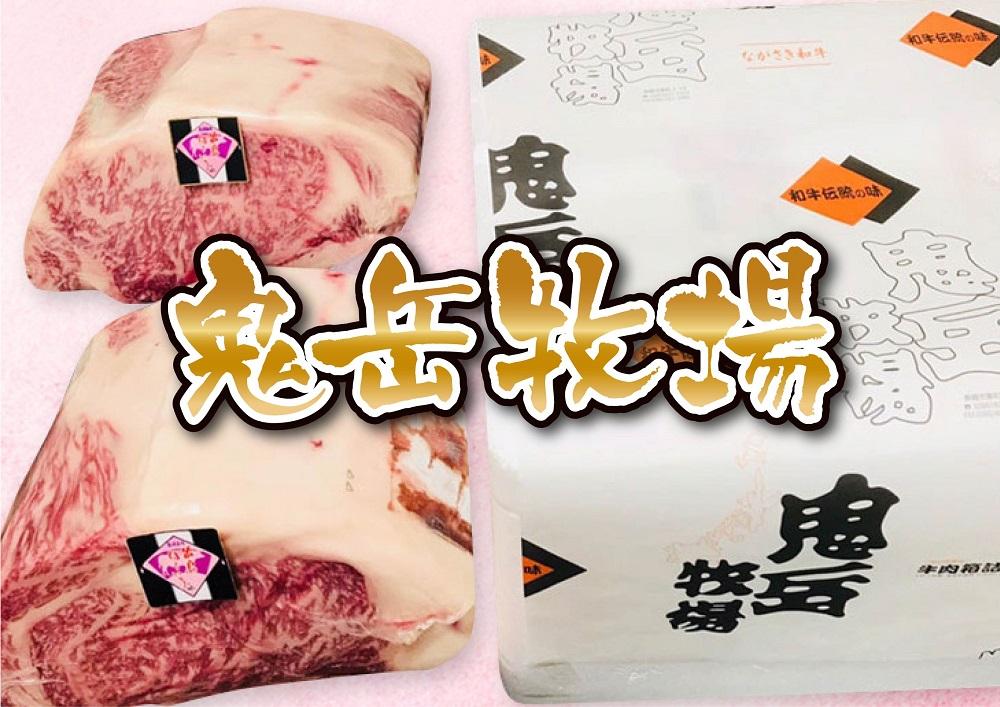 【AB769】長崎和牛出島ばらいろサーロインレディーカット約8kg