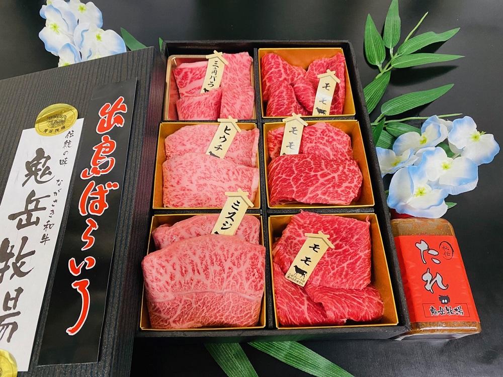 【AB784】長崎和牛 出島ばらいろ 松花堂焼肉セット E  【約420g】