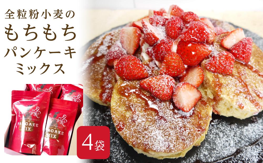 【AB987】全粒粉小麦のもちもちパンケーキミックス 200g×4袋 セット / firando