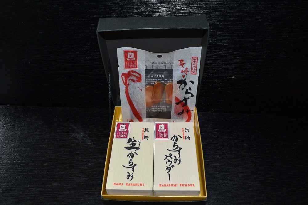 【AE08-NT】長崎俵物　からすみセット（蘭）