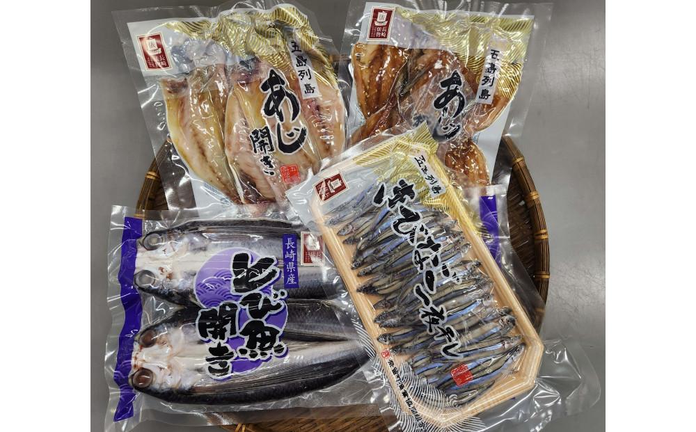 長崎俵物干物4種セット　陵（みさき）