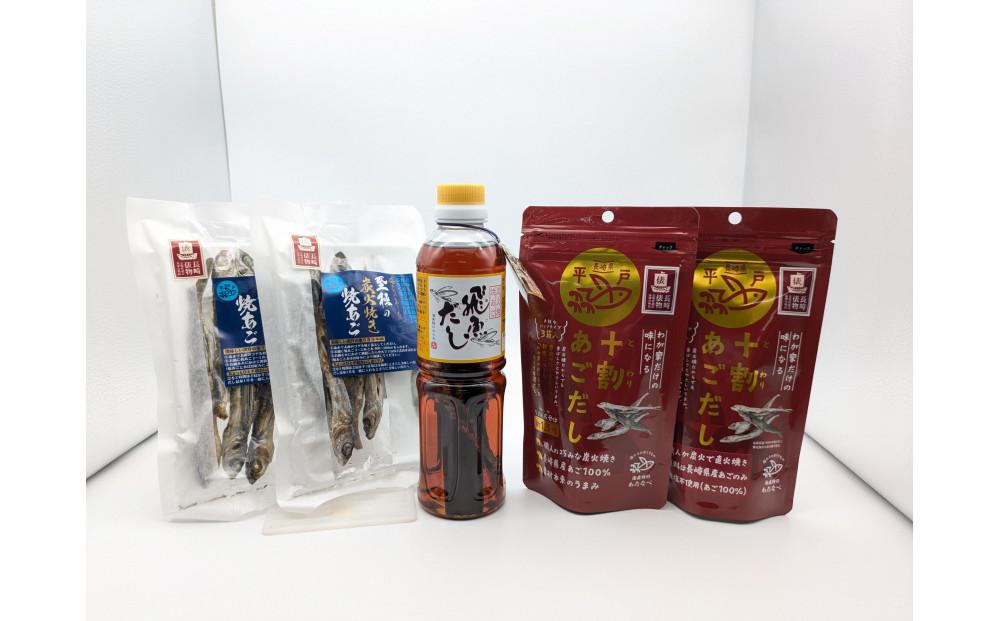 焼きあごだしセット　菖（あやめ）