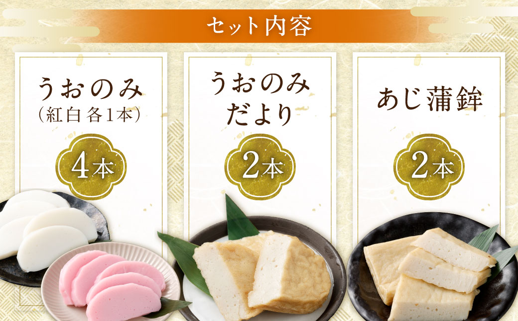 大満足！贅沢長崎かんぼこセット