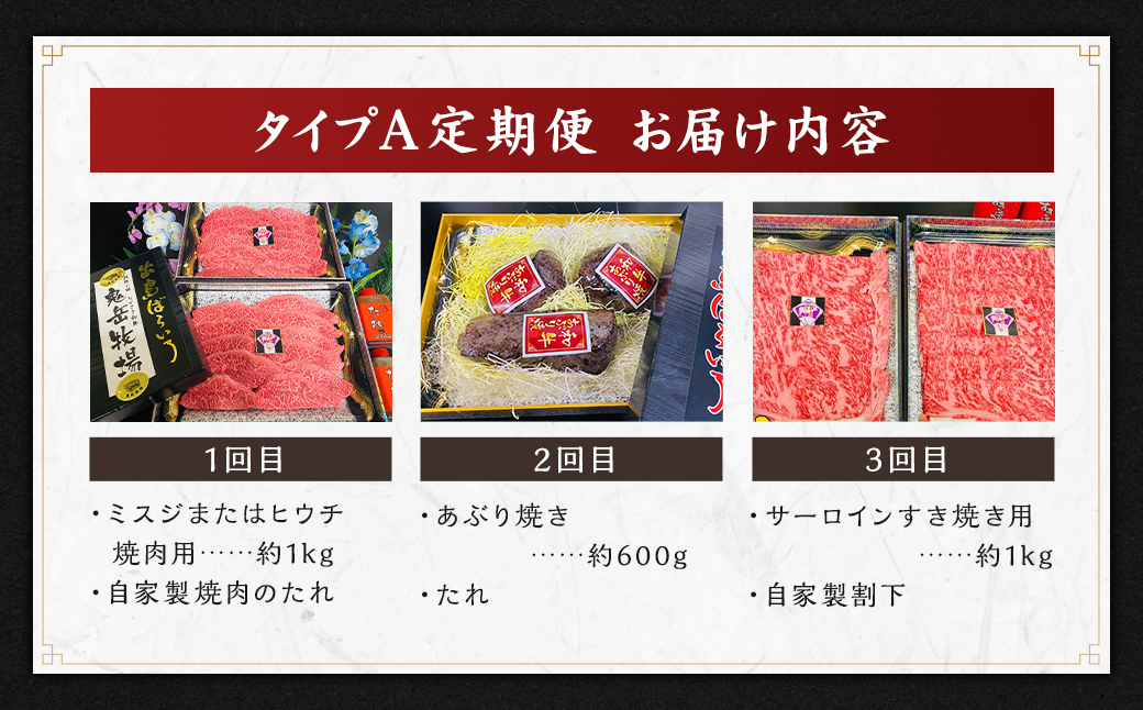 【全6回定期便】出島ばらいろ定期便（組合わせ自由） タイプA ／ 和牛 国産 肉 お肉 焼き肉 焼肉 しゃぶしゃぶ すき焼き ステーキ BBQ バーベキュー 長崎県 長崎市