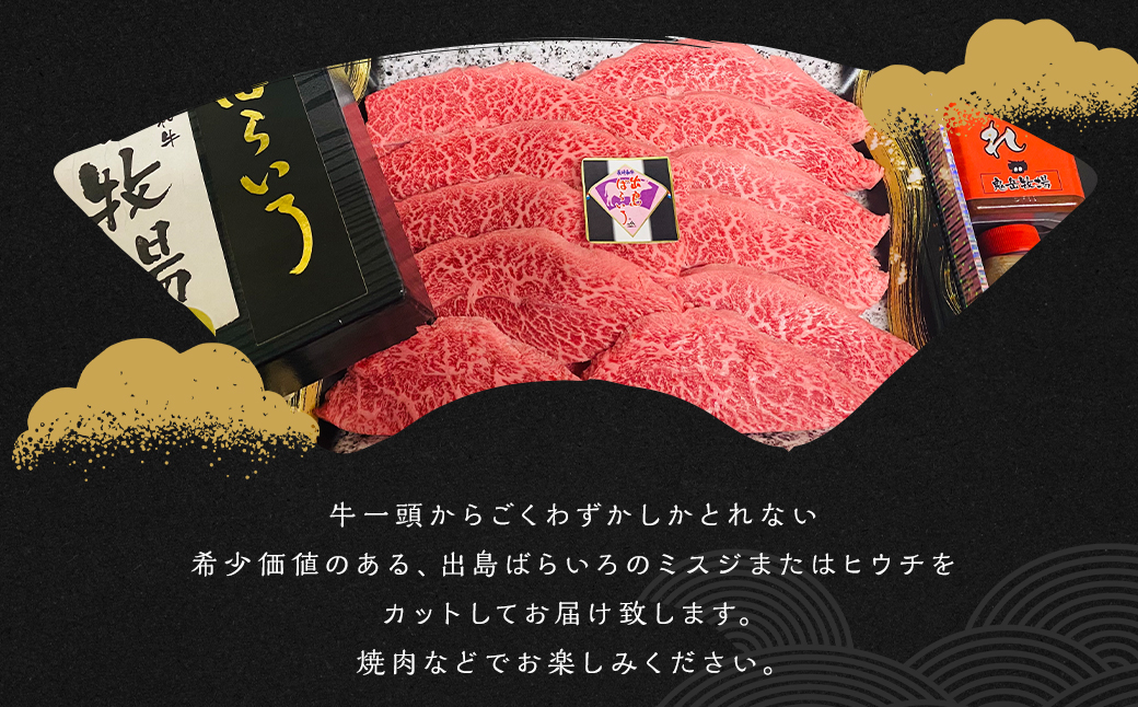 出島ばらいろ ミスジまたはヒウチ 約1kg