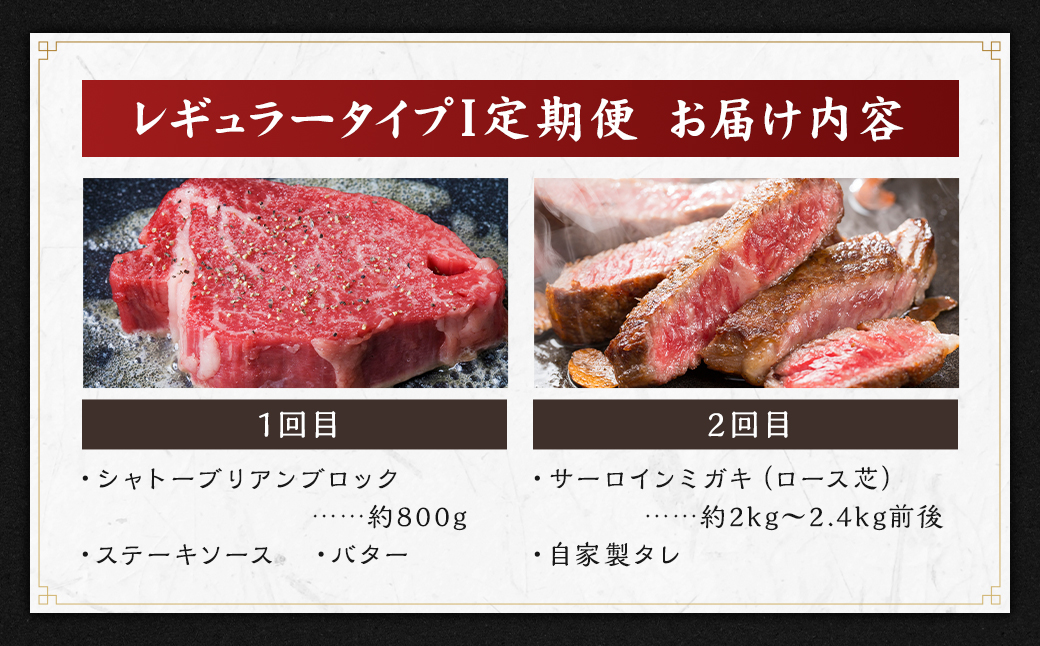 【全2回定期便】長崎和牛 出島ばらいろ レギュラータイプ I